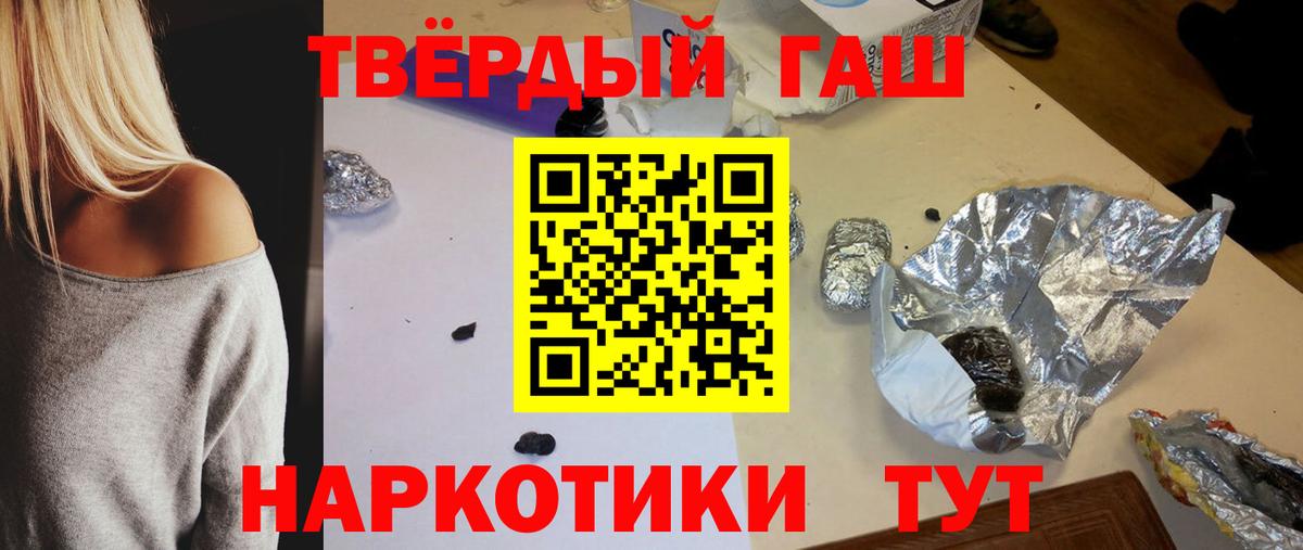 ГАШ ice o lator  ГАШ  ГАШИШ 40% ТГК  Звенигород  закладки  Вход с VPN 
