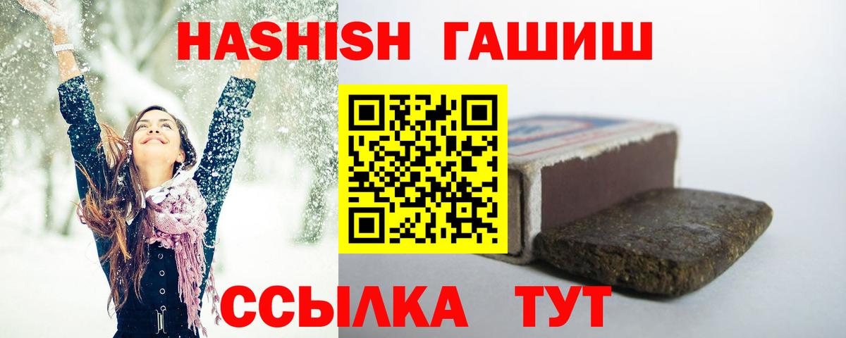 ГАШИШ Premium Звенигород