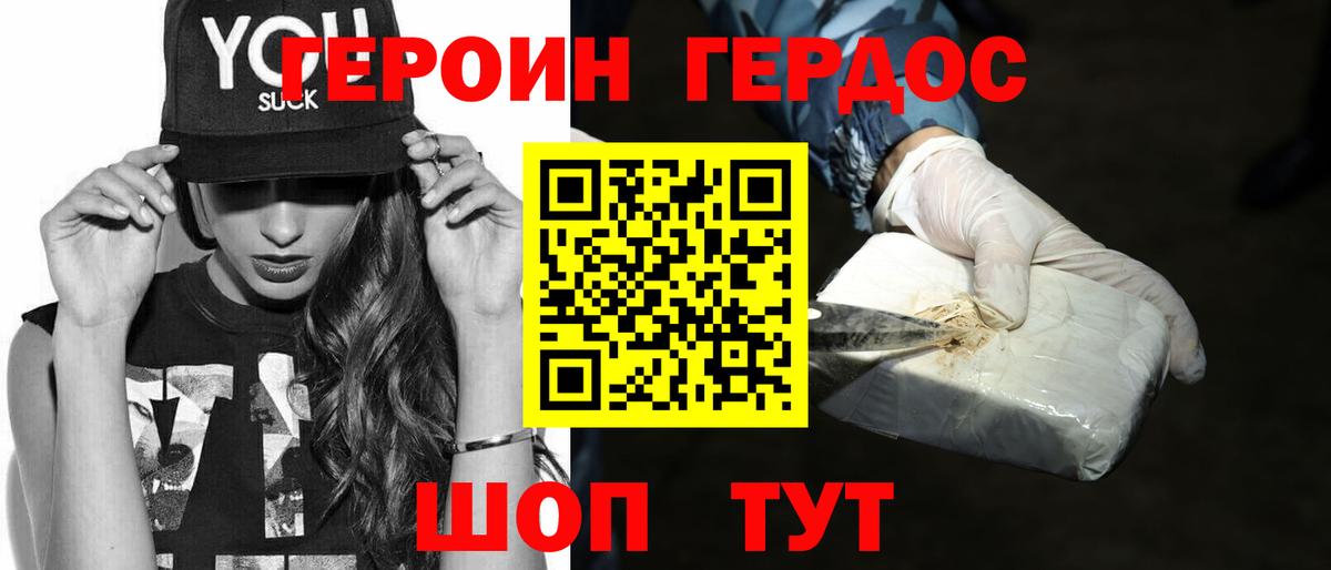 Звенигород  Героин афганец  Героин  Вход с VPN 