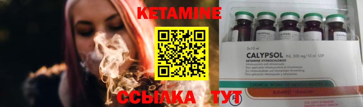 KRAKEN ССЫЛКА  Кетамин VHQ  Звенигород  Вход с VPN  Кетамин ketamine 