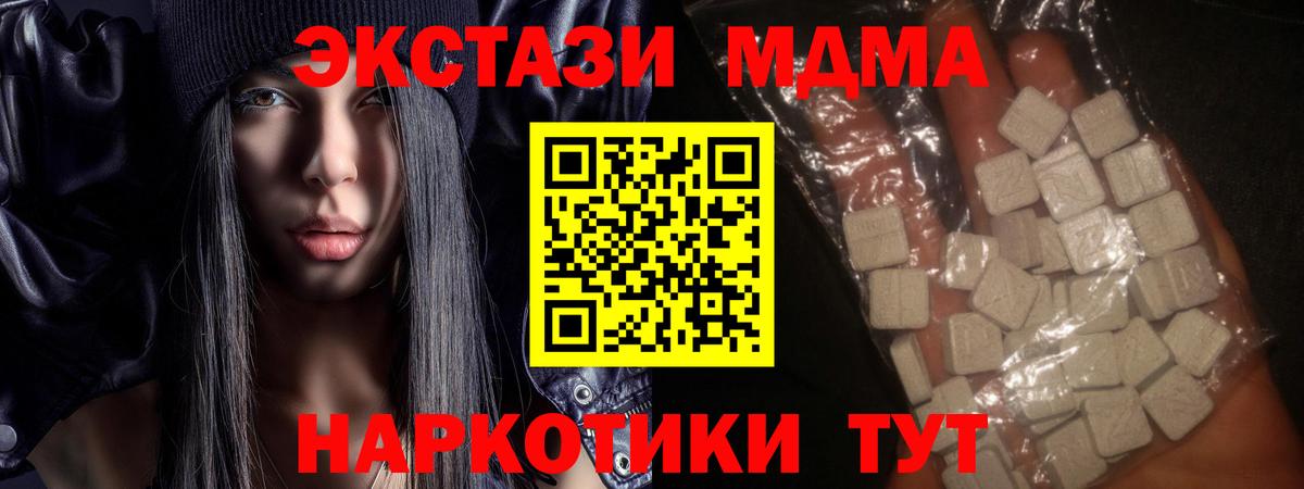 МДМА кристаллы Звенигород