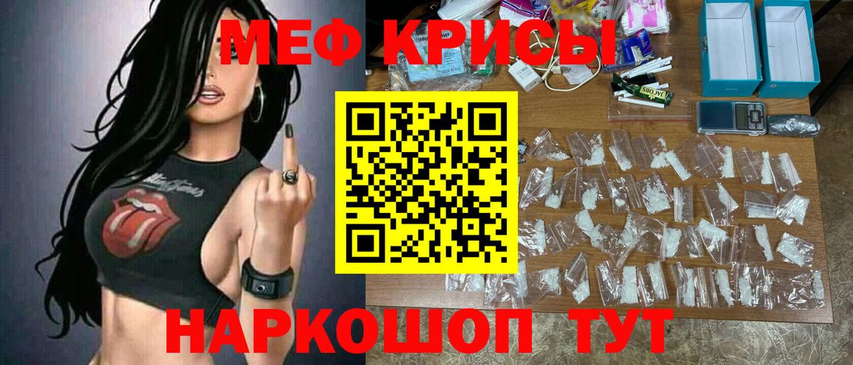 Мефедрон  Меф кристаллы  Вход с VPN  МЕФ  Звенигород 