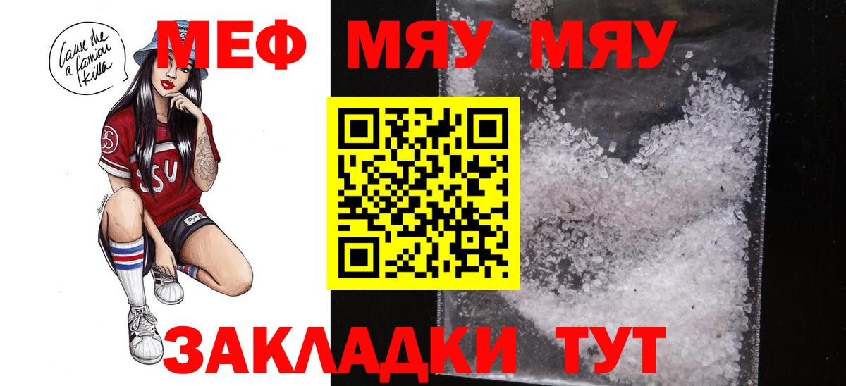 МЕФ кристаллы Звенигород